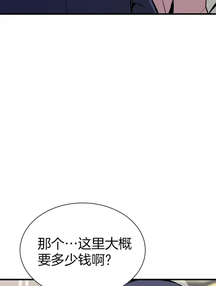 《霸主屹立于地狱之上》42.军团型时空裂缝图103