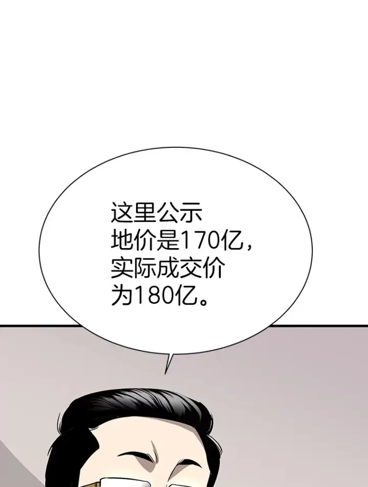 《霸主屹立于地狱之上》42.军团型时空裂缝图105