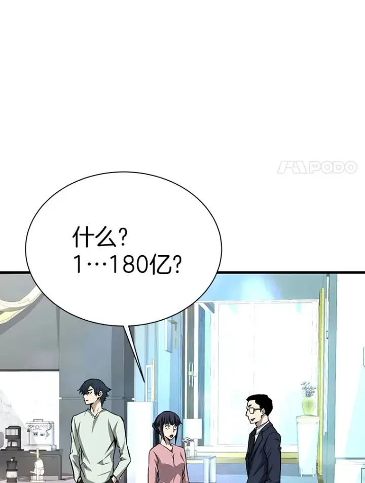 《霸主屹立于地狱之上》42.军团型时空裂缝图107