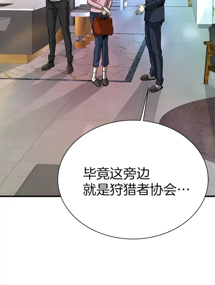 《霸主屹立于地狱之上》42.军团型时空裂缝图108