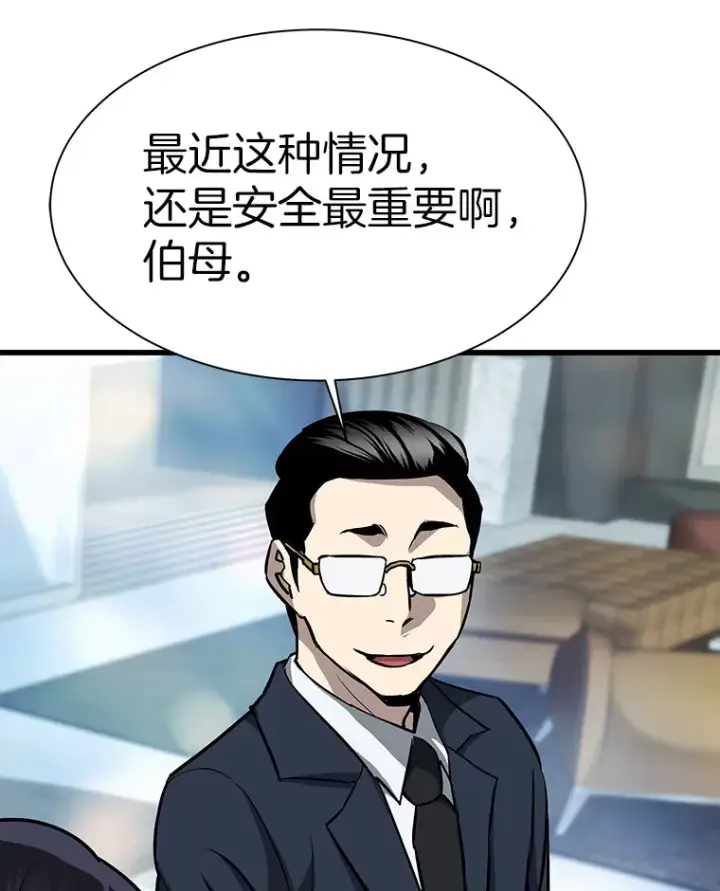 《霸主屹立于地狱之上》42.军团型时空裂缝图109