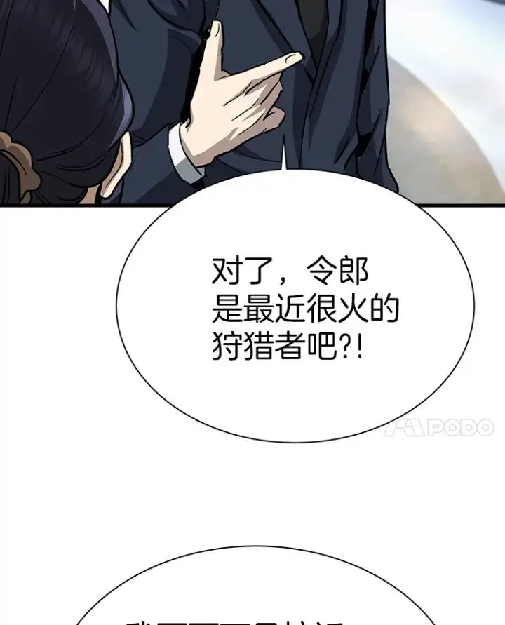《霸主屹立于地狱之上》42.军团型时空裂缝图110
