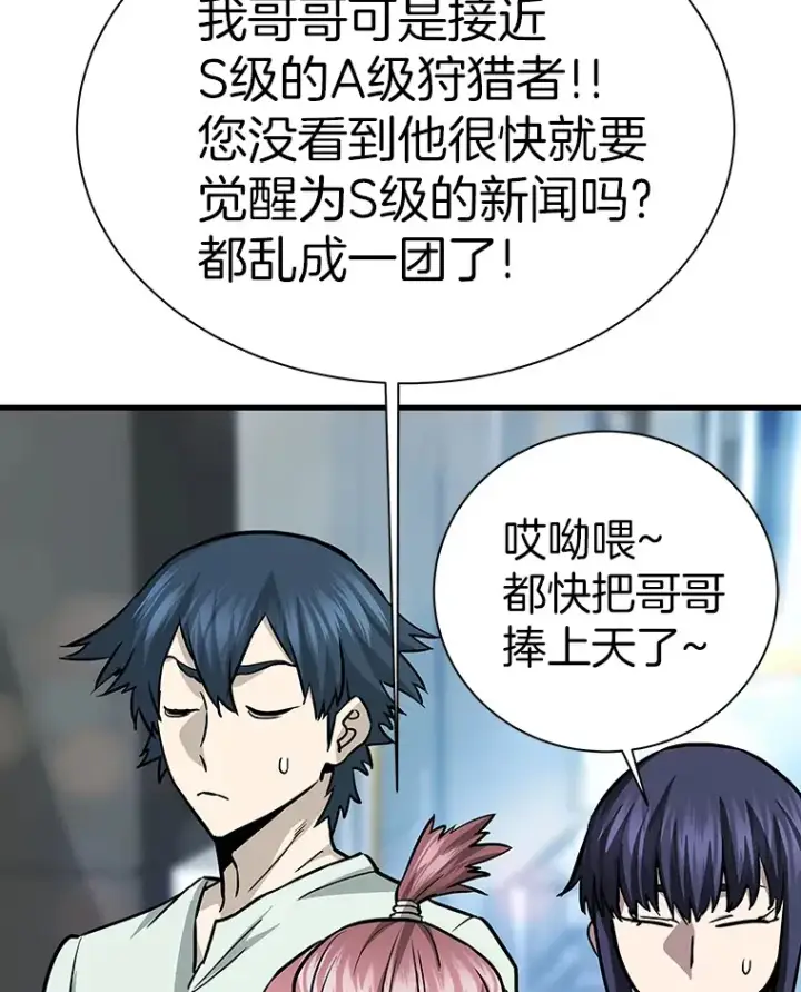 《霸主屹立于地狱之上》42.军团型时空裂缝图111