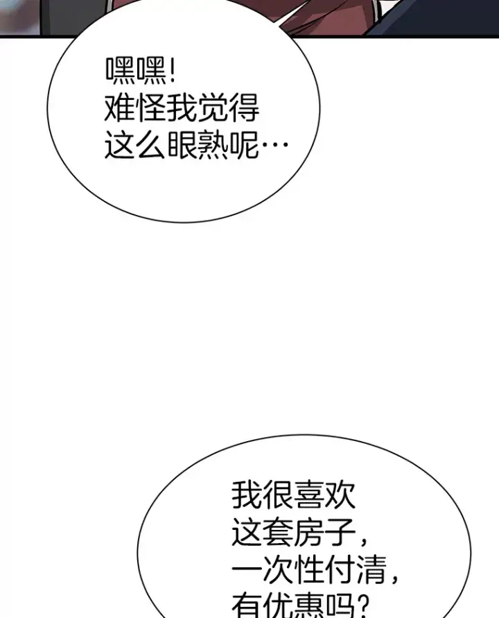 《霸主屹立于地狱之上》42.军团型时空裂缝图113