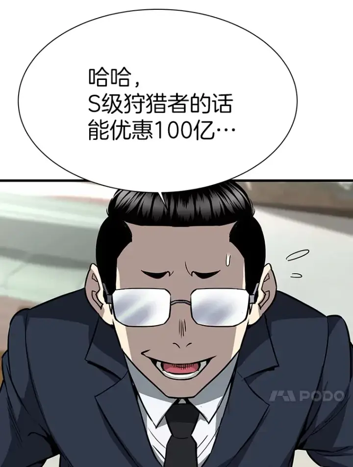 《霸主屹立于地狱之上》42.军团型时空裂缝图120