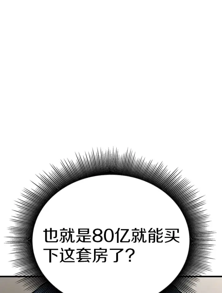 《霸主屹立于地狱之上》42.军团型时空裂缝图123