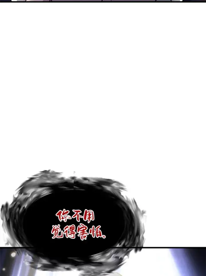 《霸主屹立于地狱之上》42.军团型时空裂缝图138