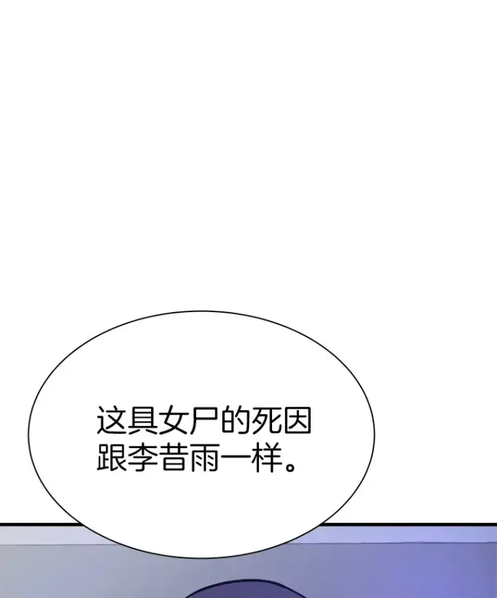 《霸主屹立于地狱之上》42.军团型时空裂缝图149