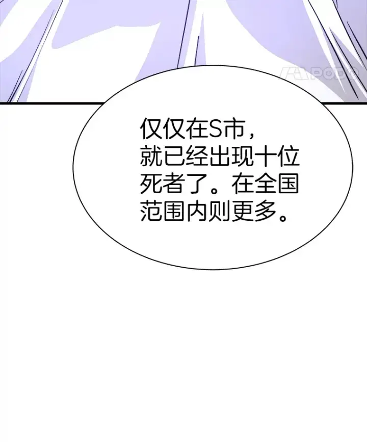 《霸主屹立于地狱之上》42.军团型时空裂缝图151