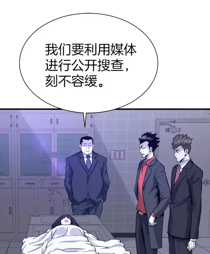 《霸主屹立于地狱之上》42.军团型时空裂缝图152