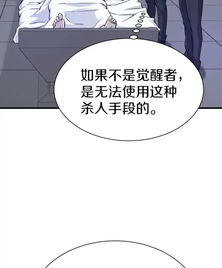 《霸主屹立于地狱之上》42.军团型时空裂缝图153