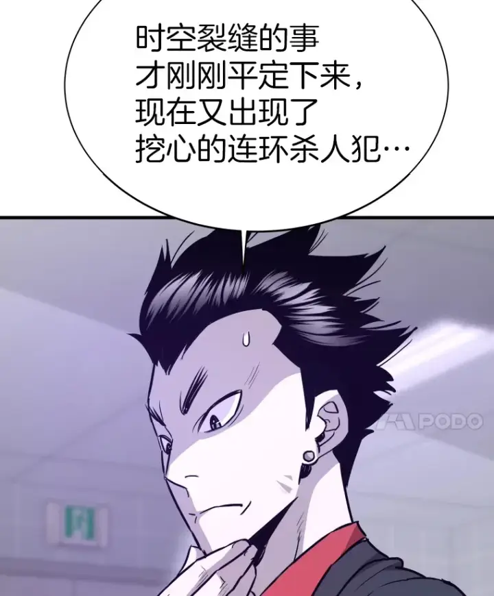 《霸主屹立于地狱之上》42.军团型时空裂缝图154