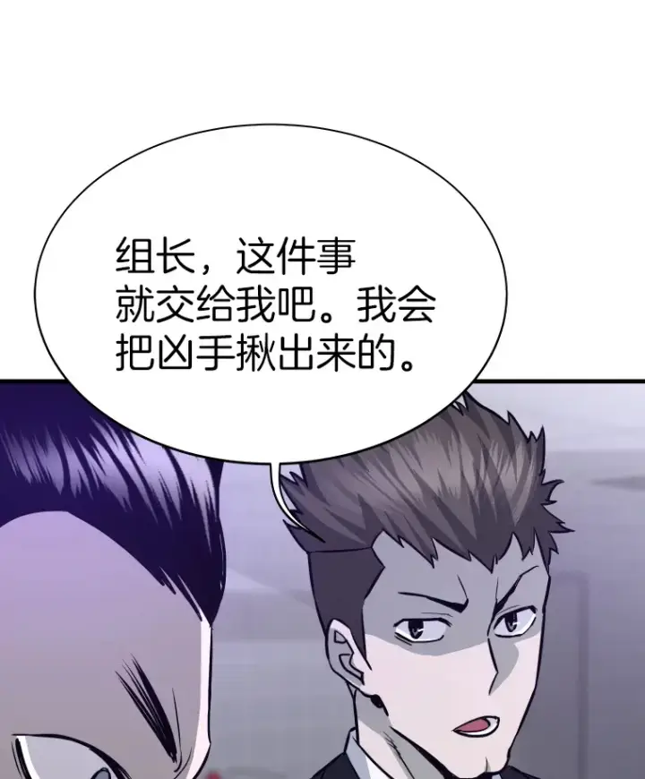 《霸主屹立于地狱之上》42.军团型时空裂缝图156