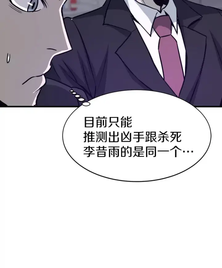《霸主屹立于地狱之上》42.军团型时空裂缝图157