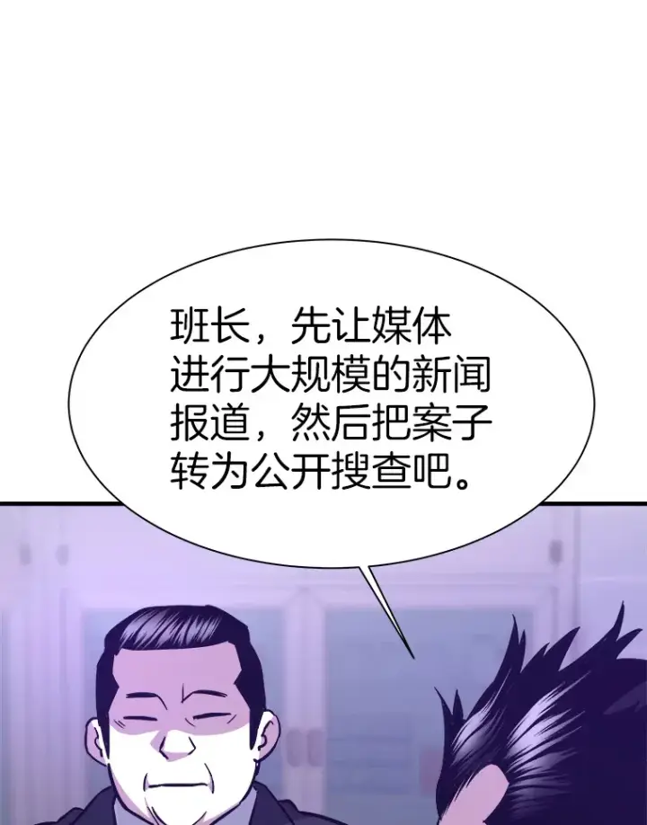 《霸主屹立于地狱之上》42.军团型时空裂缝图160