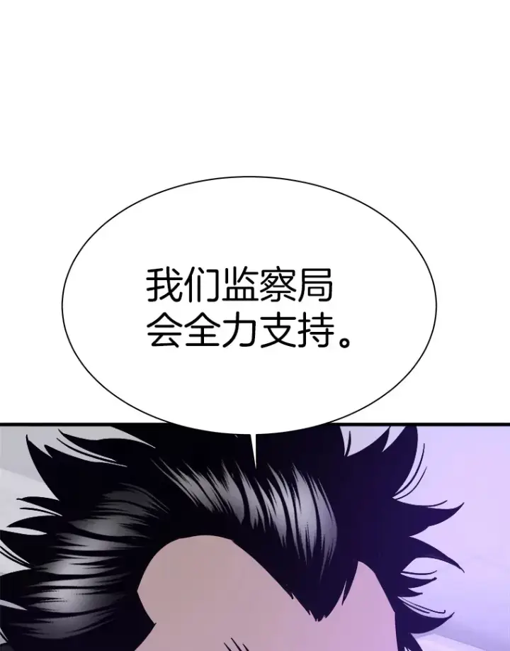 《霸主屹立于地狱之上》42.军团型时空裂缝图162
