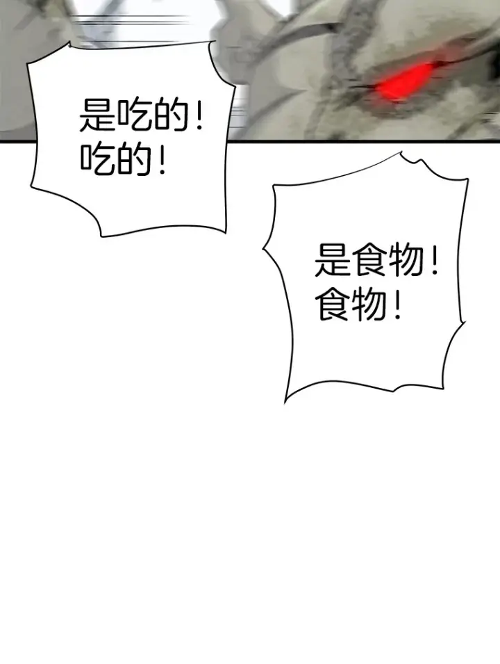 《霸主屹立于地狱之上》42.军团型时空裂缝图19