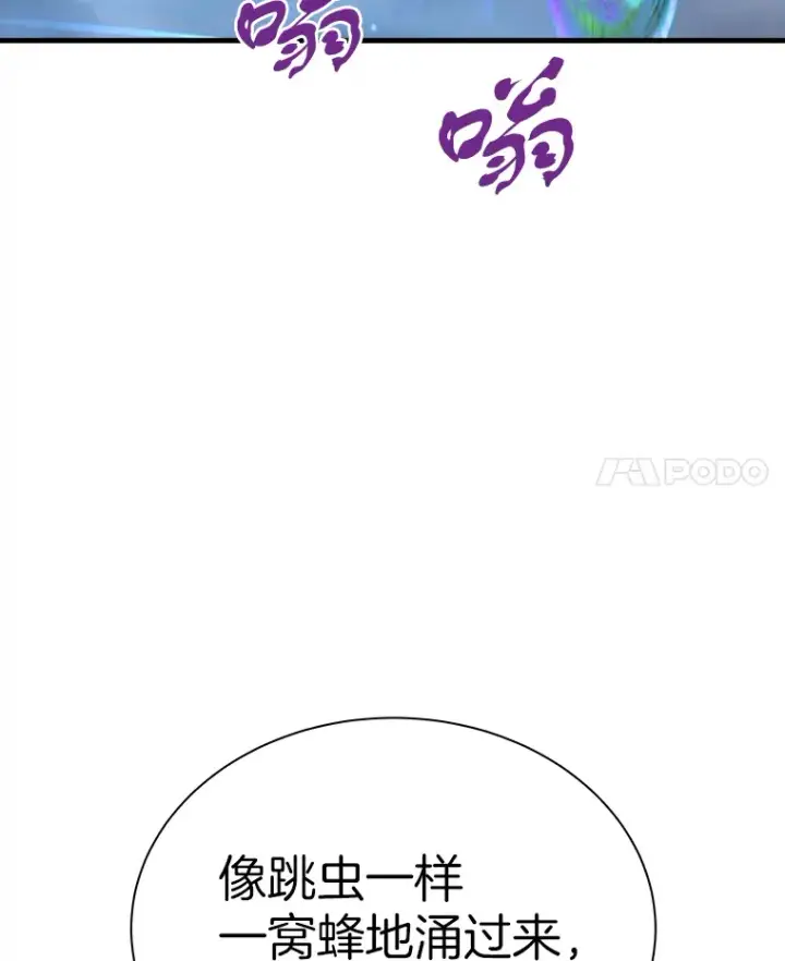 《霸主屹立于地狱之上》42.军团型时空裂缝图21