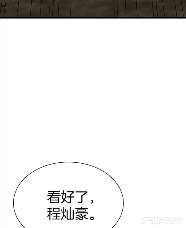 《霸主屹立于地狱之上》42.军团型时空裂缝图25