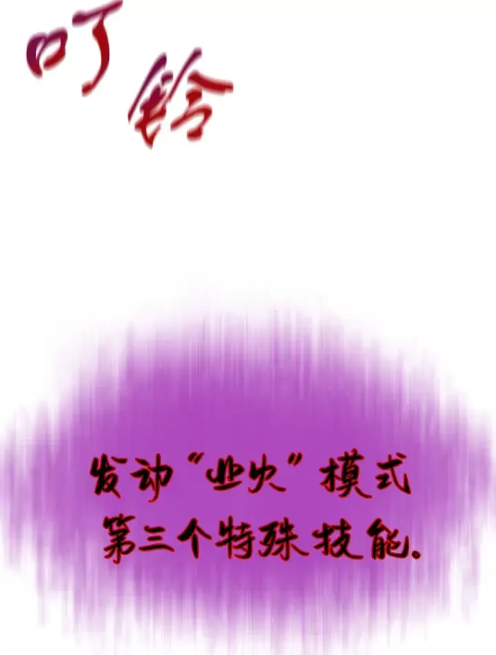 《霸主屹立于地狱之上》42.军团型时空裂缝图39