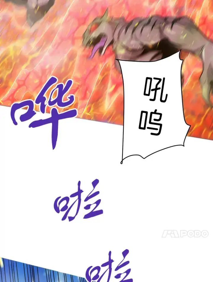 《霸主屹立于地狱之上》42.军团型时空裂缝图47