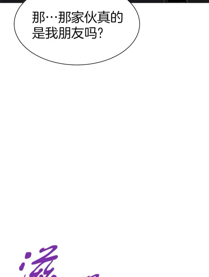 《霸主屹立于地狱之上》42.军团型时空裂缝图52