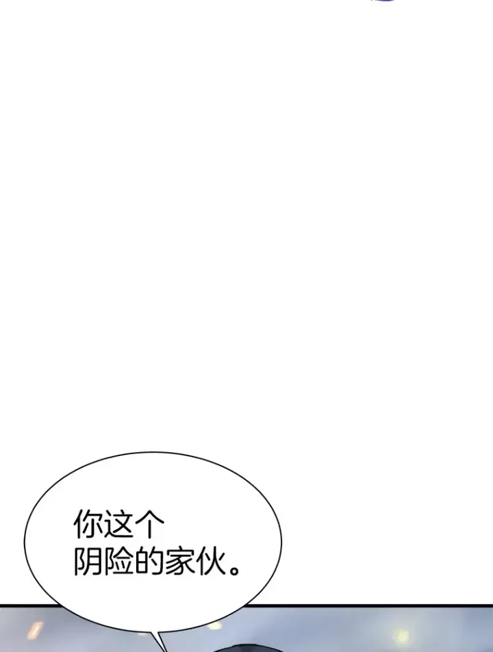 《霸主屹立于地狱之上》42.军团型时空裂缝图56
