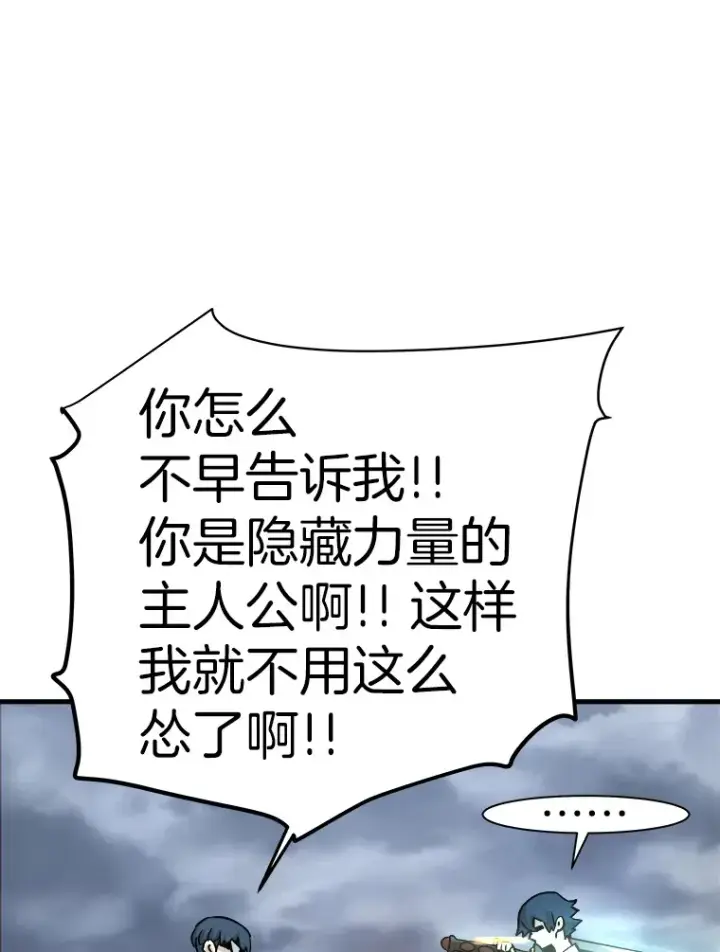 《霸主屹立于地狱之上》42.军团型时空裂缝图58