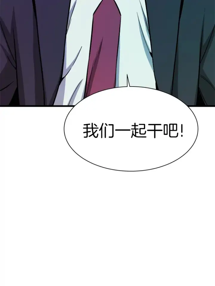 《霸主屹立于地狱之上》42.军团型时空裂缝图63