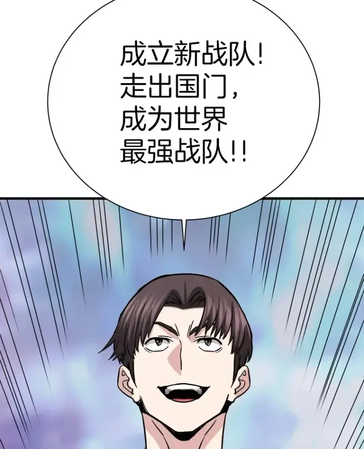 《霸主屹立于地狱之上》42.军团型时空裂缝图66