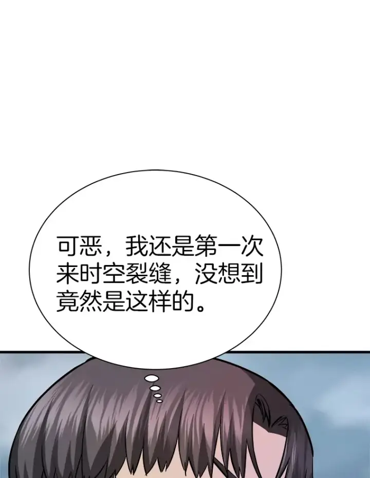 《霸主屹立于地狱之上》42.军团型时空裂缝图7