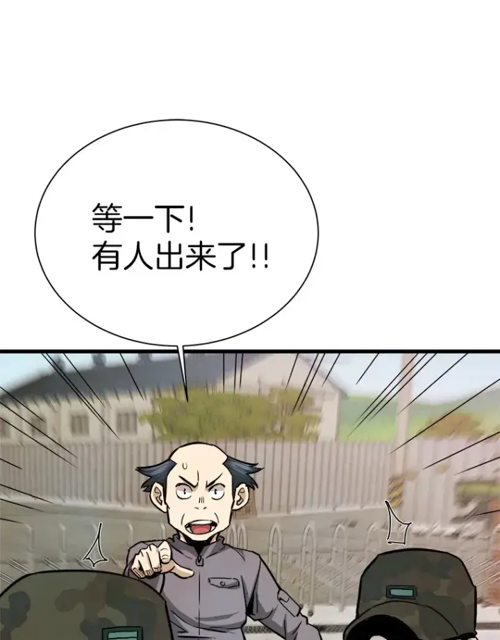 《霸主屹立于地狱之上》42.军团型时空裂缝图73