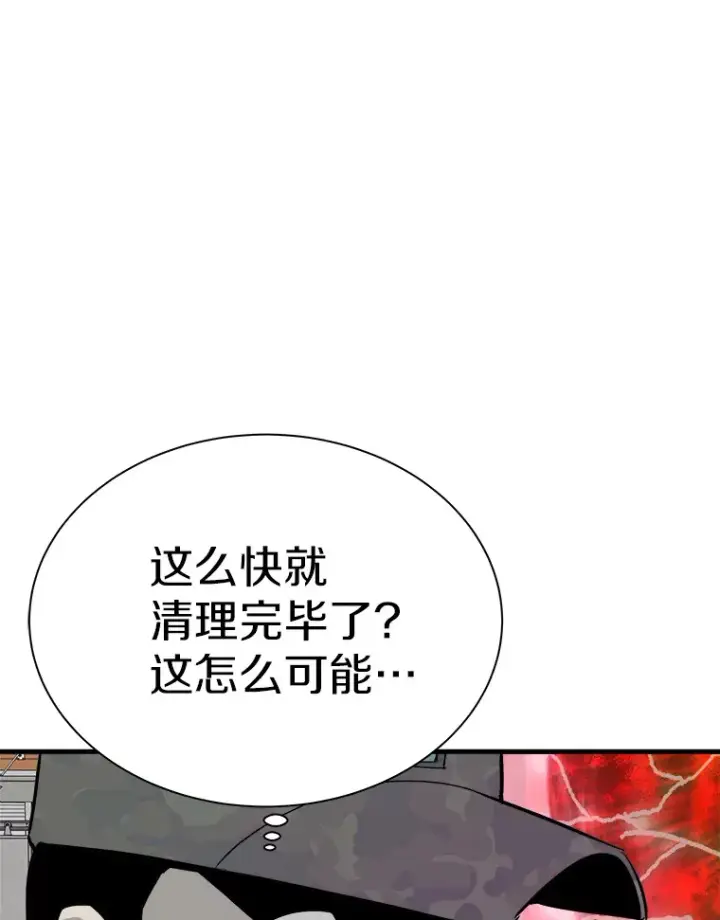 《霸主屹立于地狱之上》42.军团型时空裂缝图80