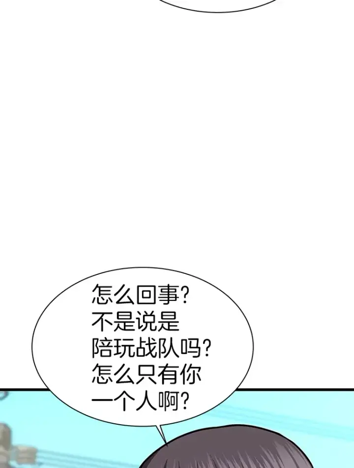《霸主屹立于地狱之上》42.军团型时空裂缝图85