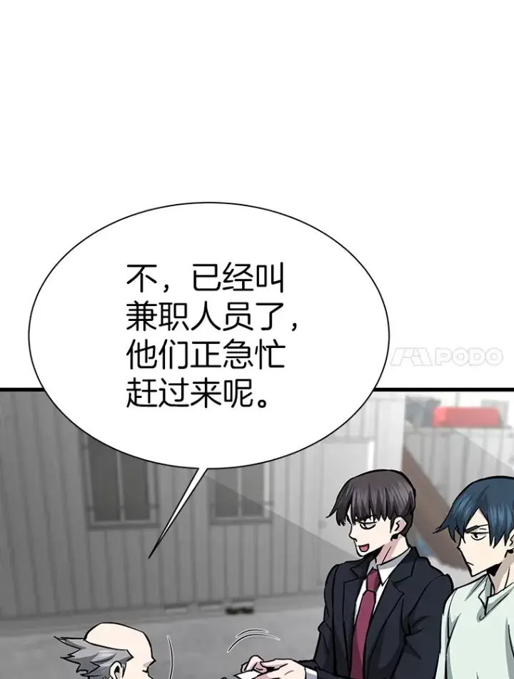 《霸主屹立于地狱之上》42.军团型时空裂缝图87