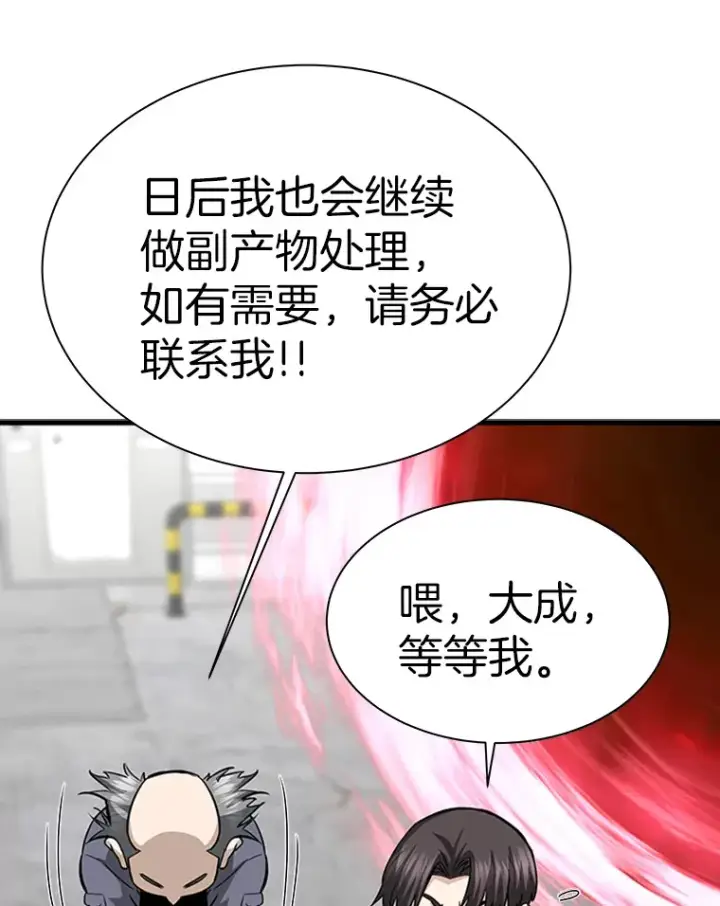 《霸主屹立于地狱之上》42.军团型时空裂缝图91
