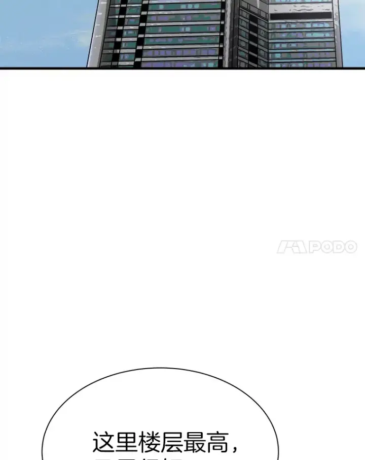 《霸主屹立于地狱之上》42.军团型时空裂缝图97