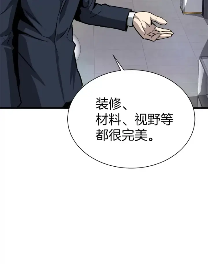 《霸主屹立于地狱之上》42.军团型时空裂缝图99