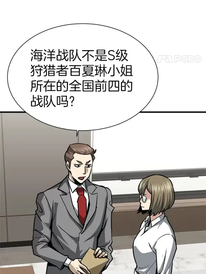 《霸主屹立于地狱之上》43.混世的长老图100