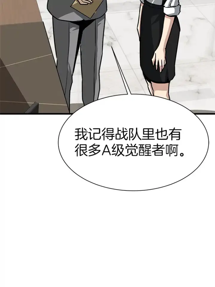 《霸主屹立于地狱之上》43.混世的长老图101