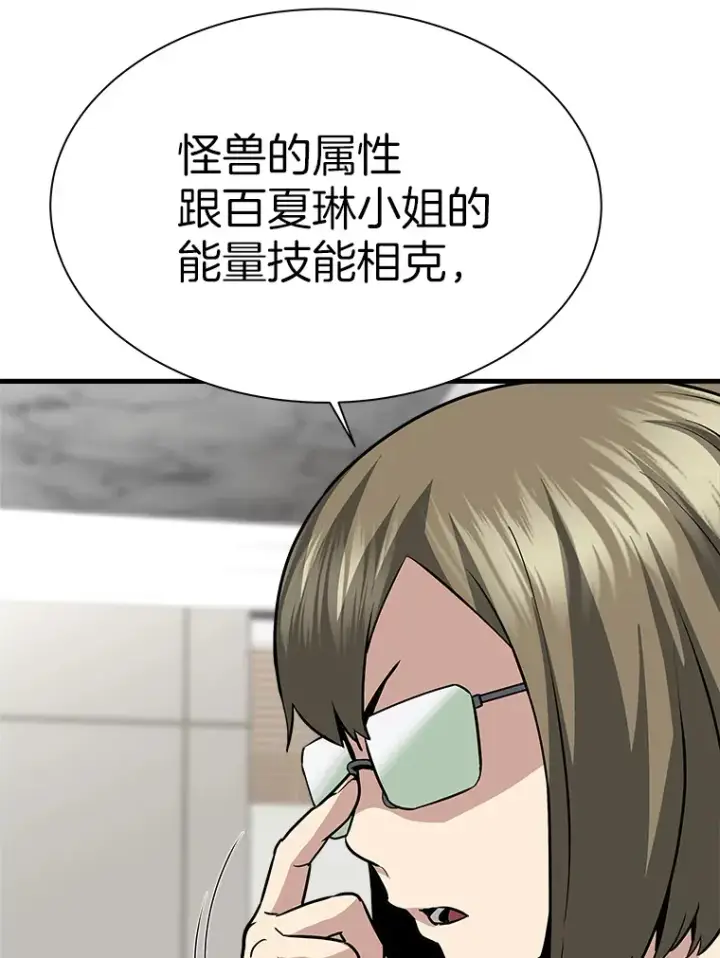 《霸主屹立于地狱之上》43.混世的长老图102