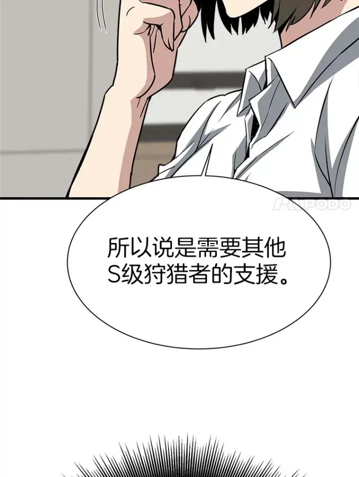 《霸主屹立于地狱之上》43.混世的长老图103