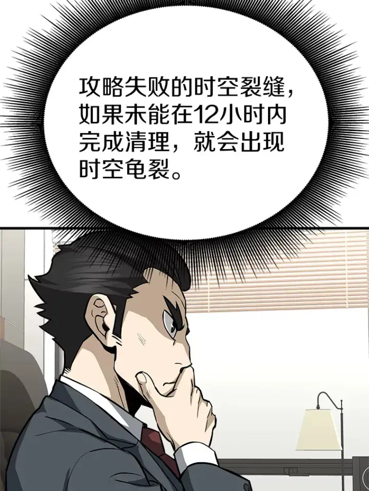 《霸主屹立于地狱之上》43.混世的长老图104