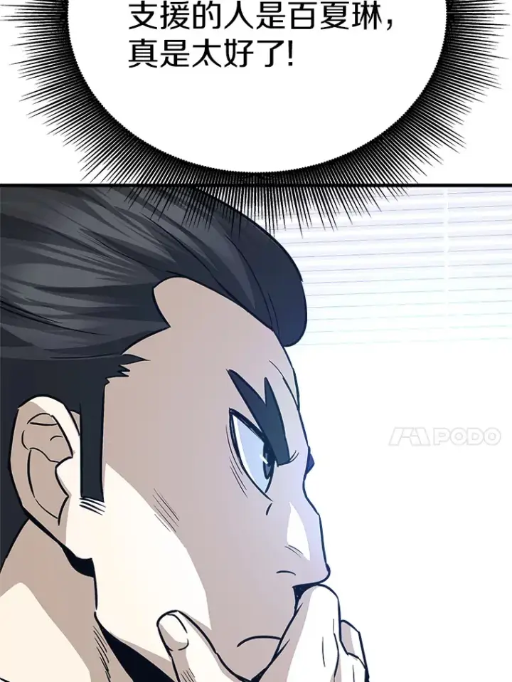 《霸主屹立于地狱之上》43.混世的长老图106