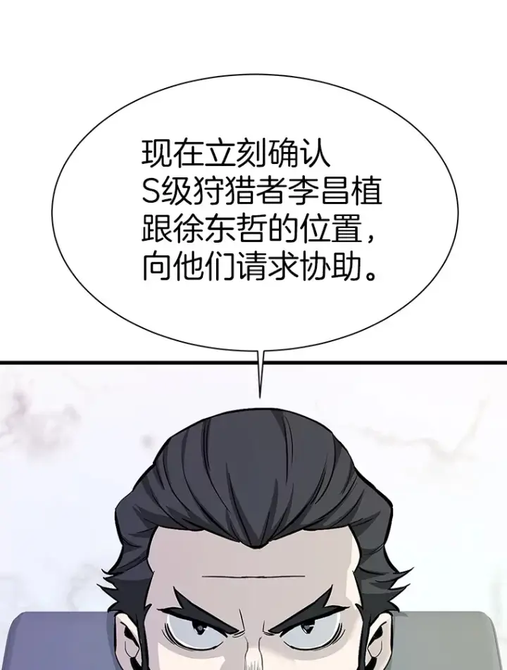 《霸主屹立于地狱之上》43.混世的长老图108