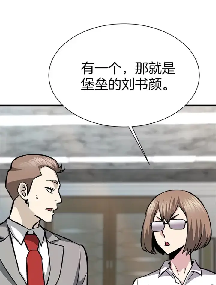 《霸主屹立于地狱之上》43.混世的长老图112