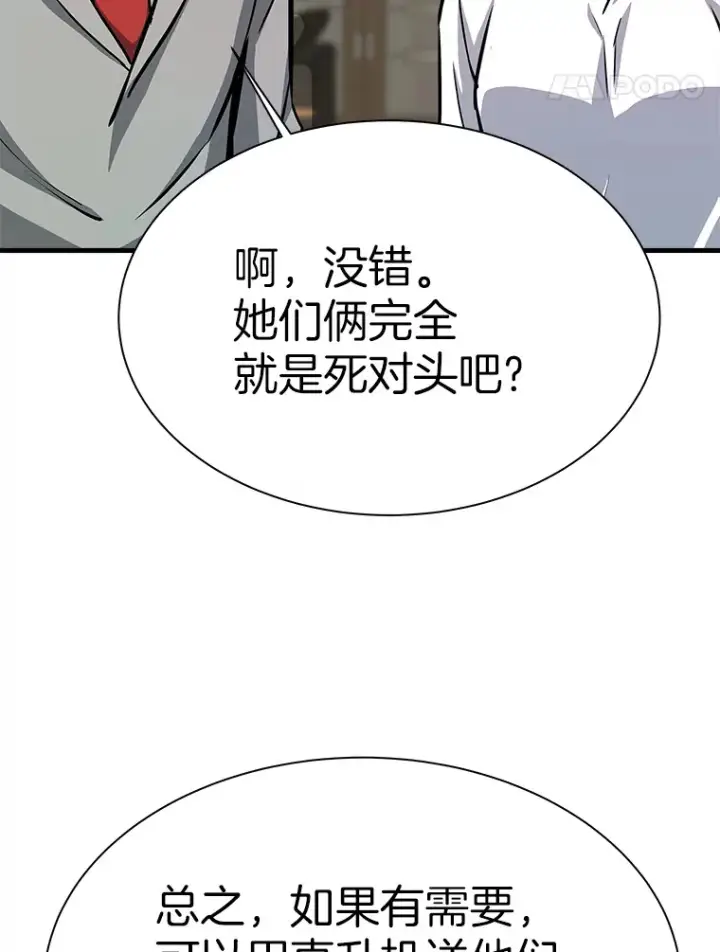 《霸主屹立于地狱之上》43.混世的长老图113