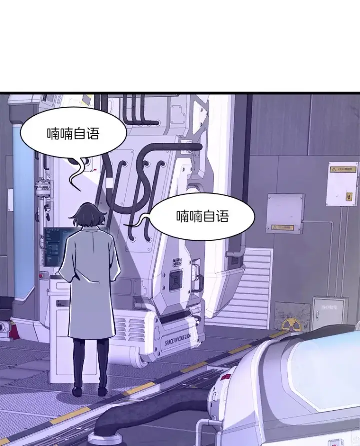 《霸主屹立于地狱之上》43.混世的长老图12