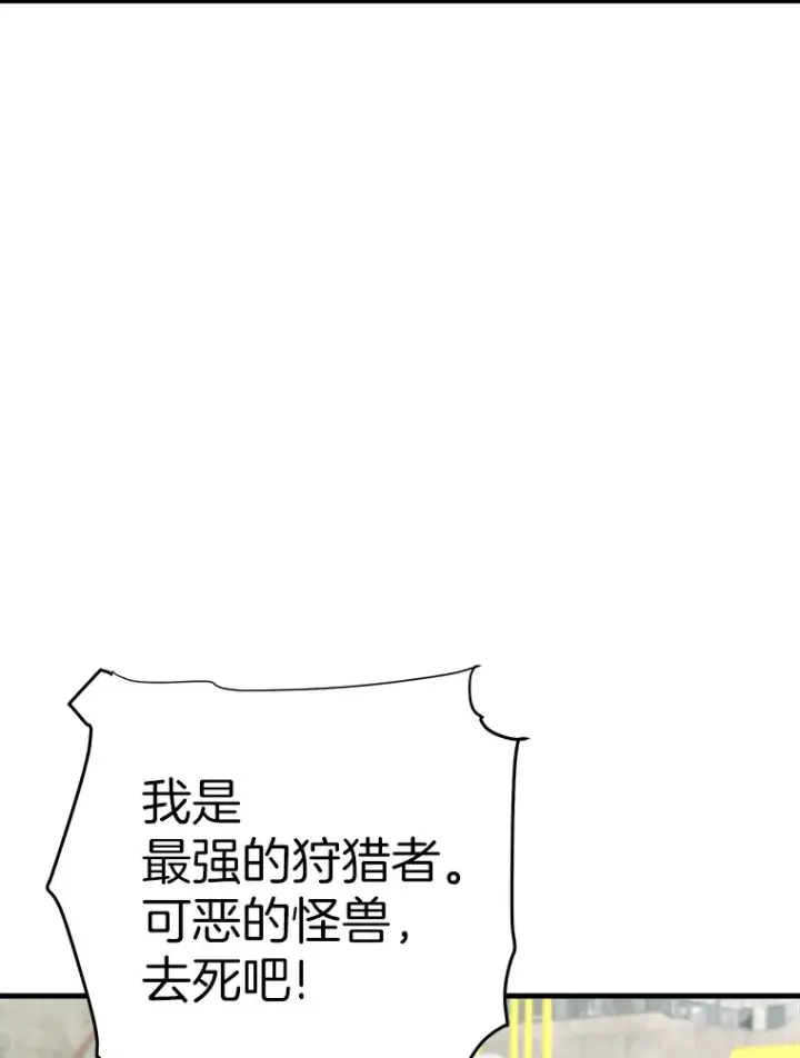 《霸主屹立于地狱之上》43.混世的长老图123