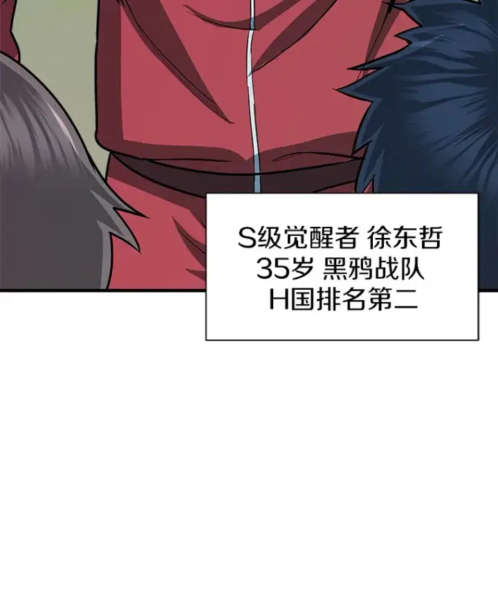 《霸主屹立于地狱之上》43.混世的长老图128